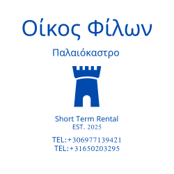Logo - Οίκος Φίλων
