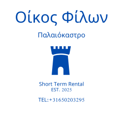 Logo - Οίκος Φίλων